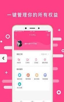 会员港