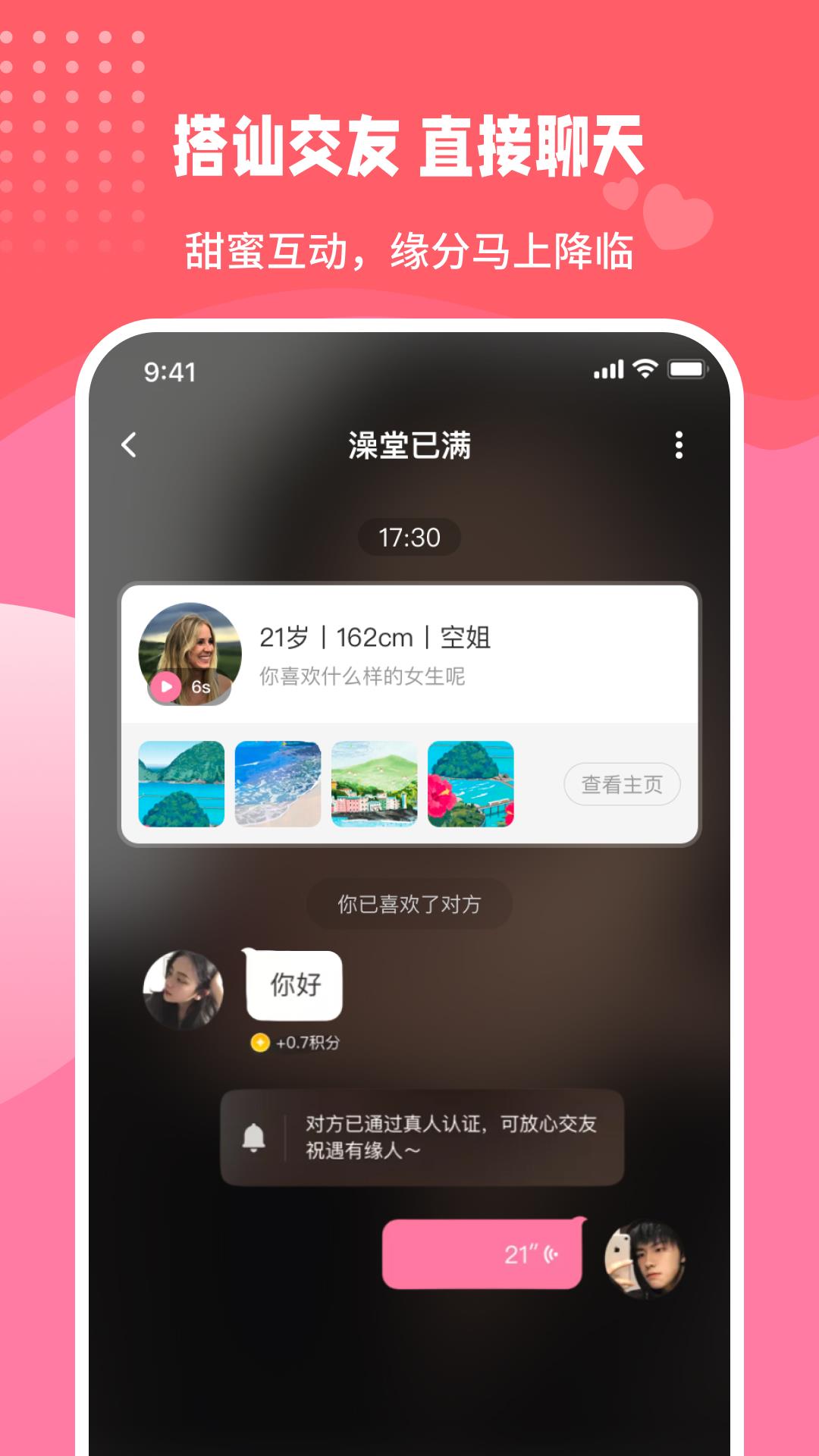 伊甜  v1.0.7图1
