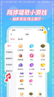 皮皮  v2.5.0图2