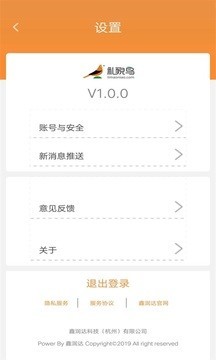 礼貌鸟  v1.0图1