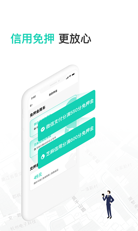蜜果出行  v1.1.8图1