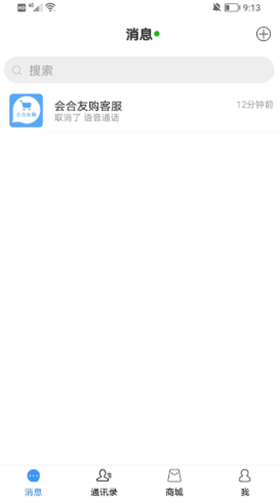 会合友购  v1.0.6图2