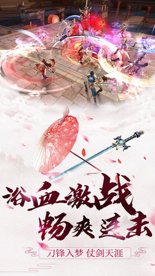 绯色修仙录冷狐最新版手游下载  v1.3.5图4