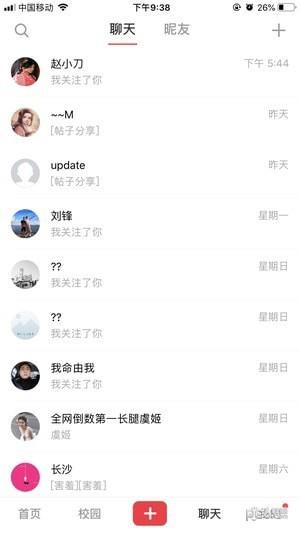伴昵  v2.0图3