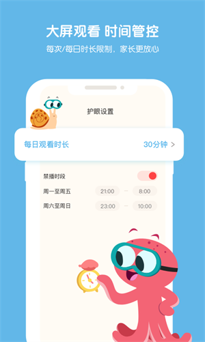 小小优趣  v3.7.17图2