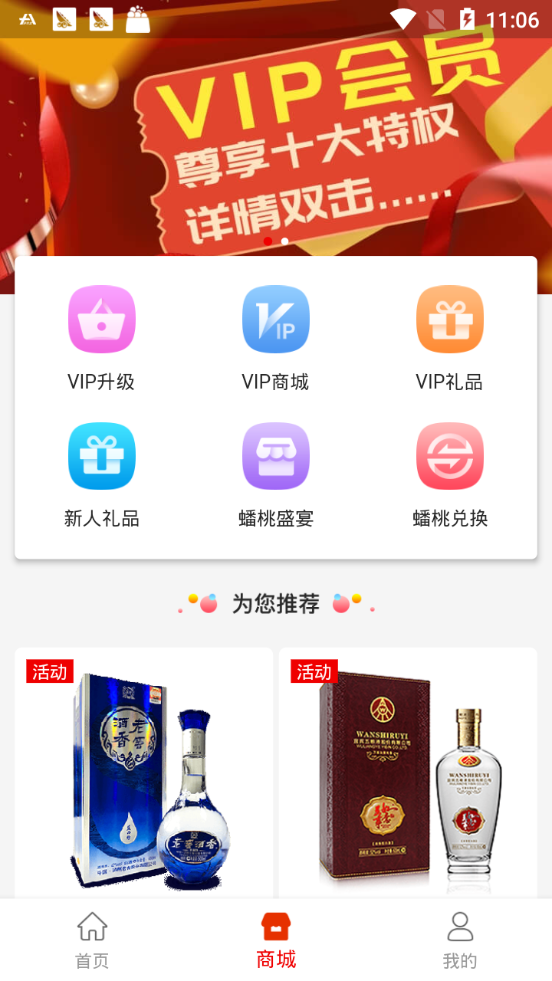 蟠桃盛宴  v1.0.6图3