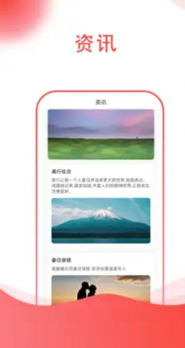 易行  v1.0.0图1