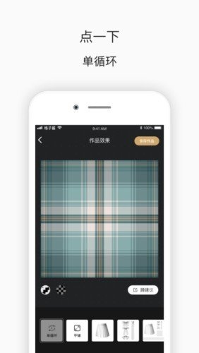 格子酱  v1.0.6图3