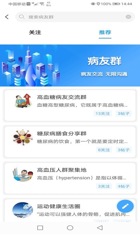 喜马大健康  v1.0.10图3