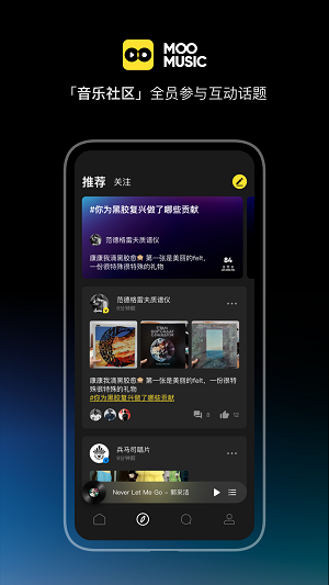 Moo音乐