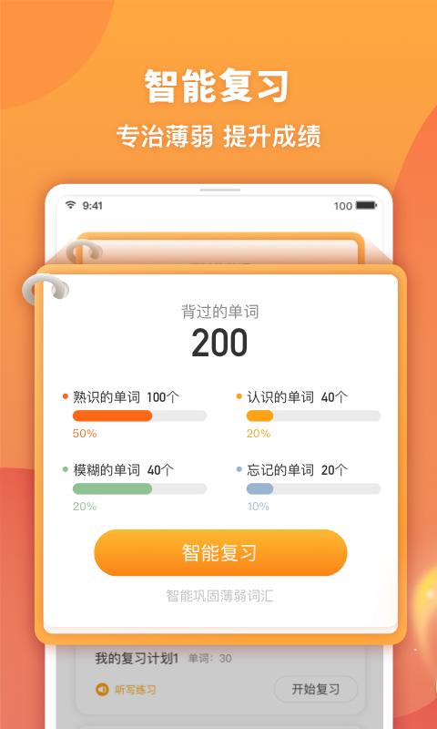 念念有词  v2.8.3图1