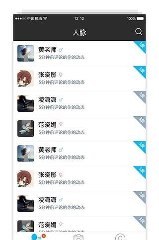 多客(移动社交营销平台)