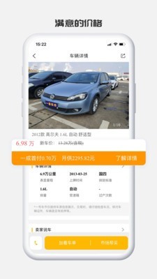 一号车市  v1.7.9图2
