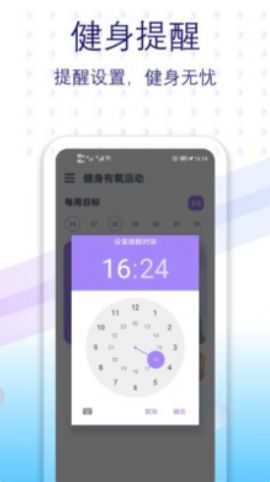 健身有氧运动  v2.10图3