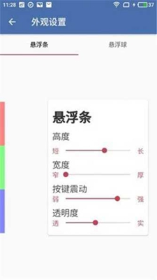 齿轮辅助器V7.0.0  v1.72.00图2
