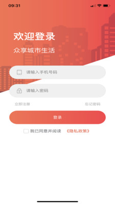 众享城市生活