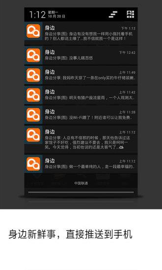 身边  v1.1图2