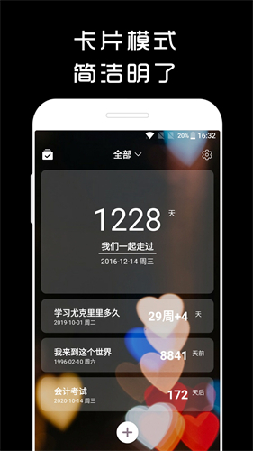 计时光  v1.8.48图2