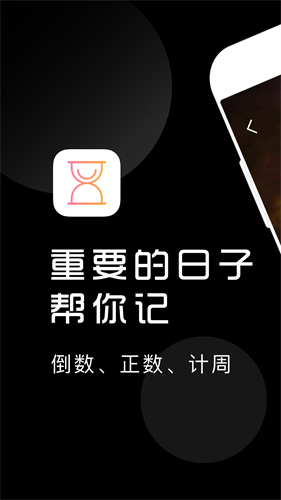 计时光  v1.8.48图1