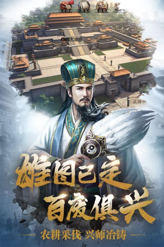 三国志  v1.2.2图2