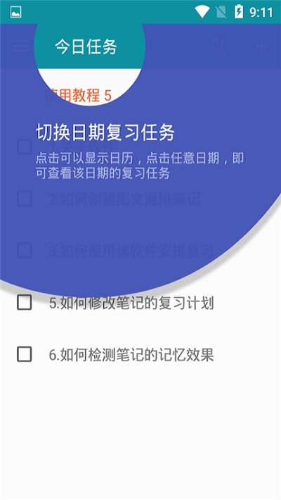 六级复习资料  v9.99.999图3