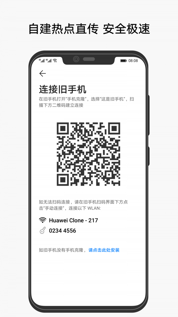 手机克隆专家