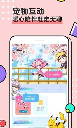 图图宠物  v2.2.4图2