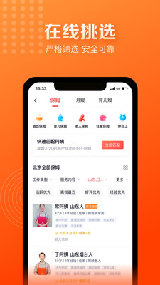 天鹅到家极速版  v8.7.4.0图3