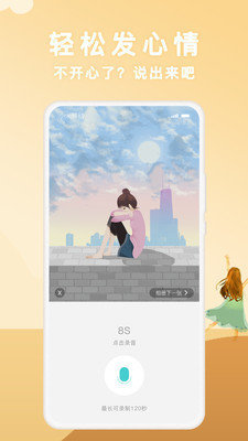 声昔  v5.2.6图3