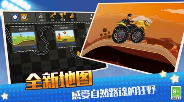 真实模拟越野赛车  v1.0图3