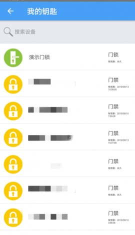 GPass门禁卡  v2.5.4图3