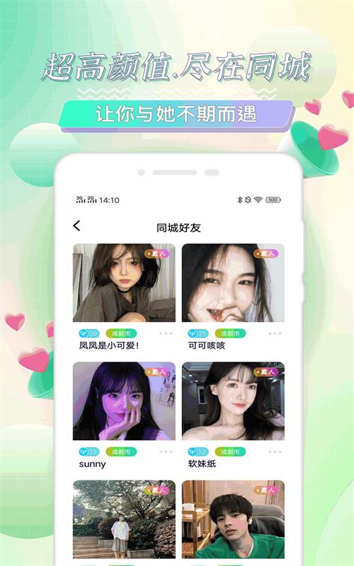探花圈  v1.0.0图2