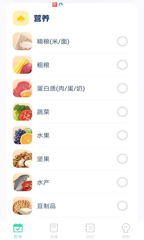 计步王者