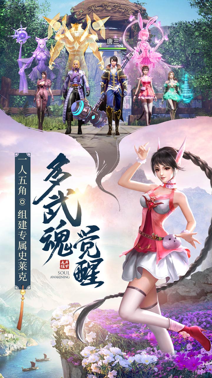 斗罗大陆魂师对决内置功能菜单  v111图2