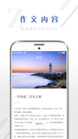 纸条作文库  v1.0.6图3