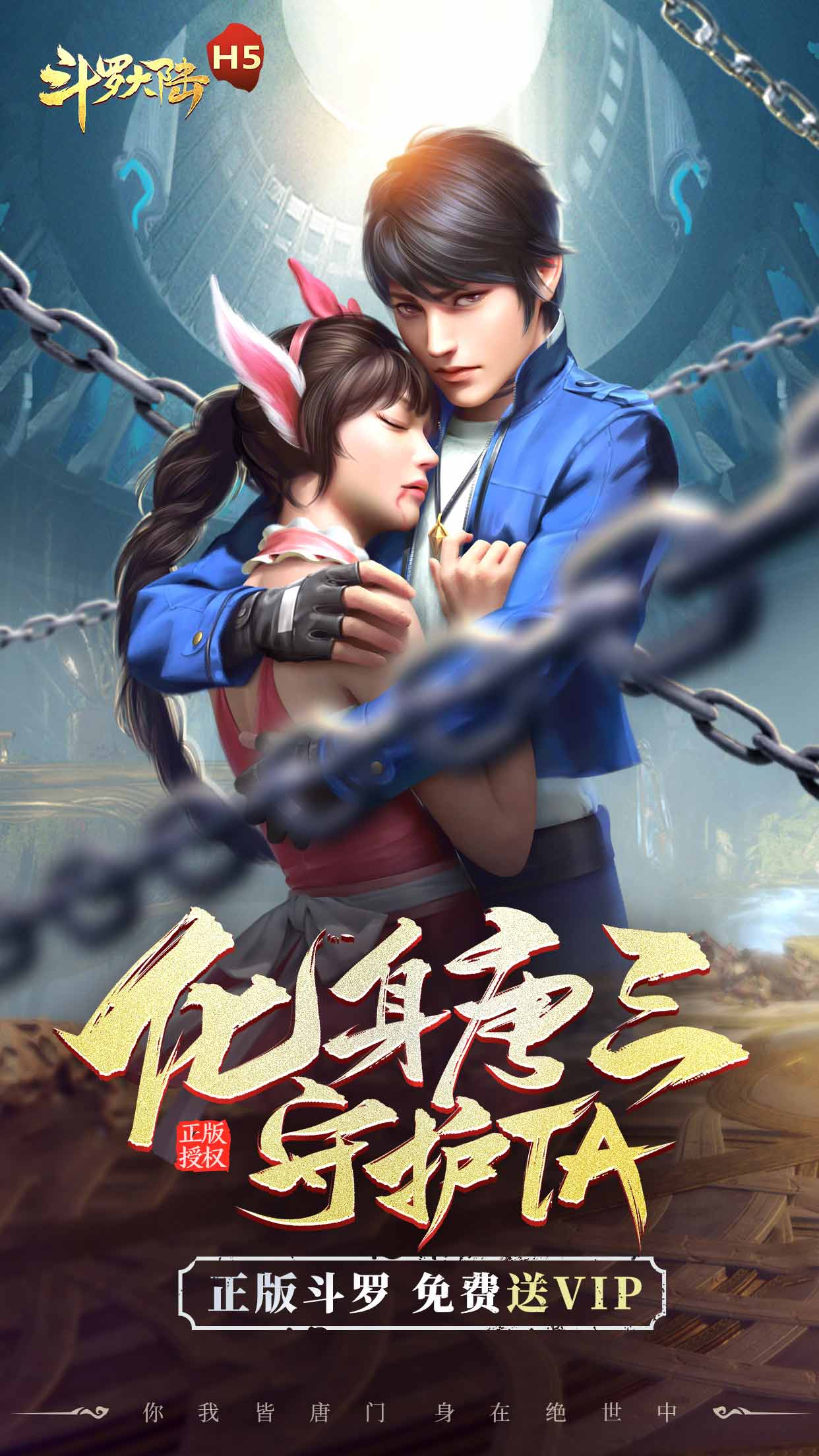 斗罗大陆魂师对决内置功能菜单