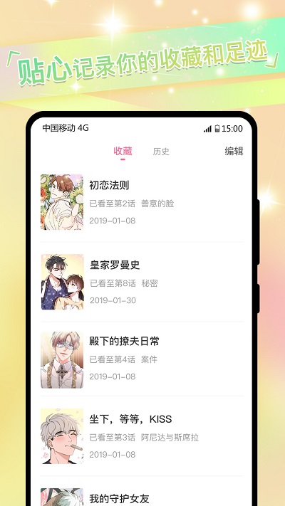 onefun动漫APP  v1.0.0图3