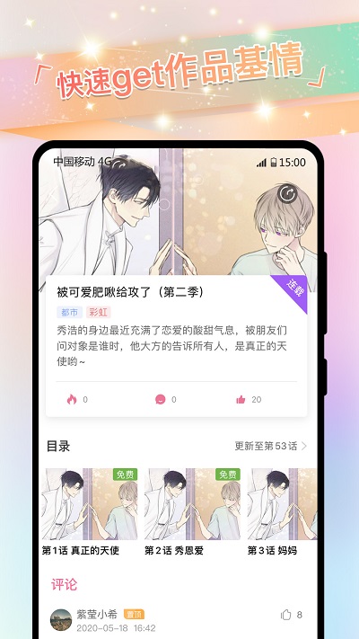 onefun动漫APP