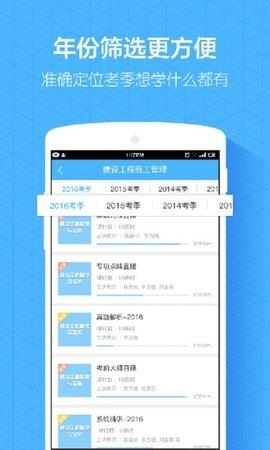 嗨学网最新版