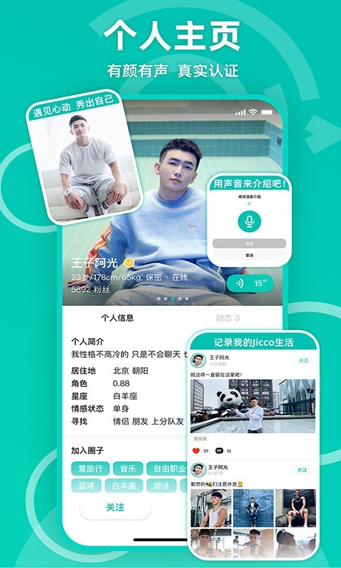 jicco下载