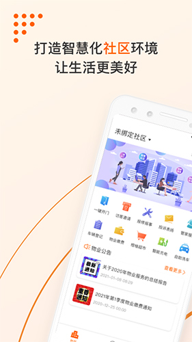 橙服务  v3.1.1图1