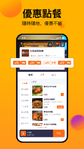 mFood  v4.0.5图2