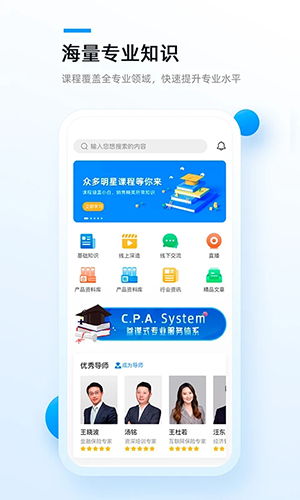 精算助理  v2.1.0图1