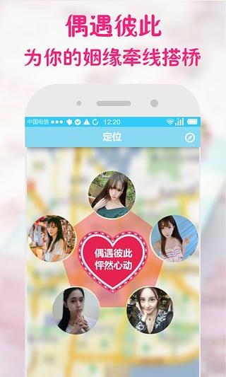 求恋爱  v2.2.0图1