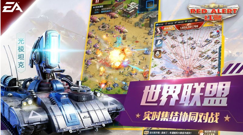 红警ol破解版  v1.4.101图1
