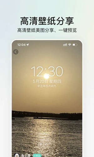 我要个性  v8.0.6图2