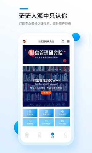 精算助理  v2.1.0图2