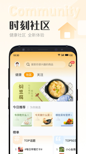 时刻家  v3.35.3图2