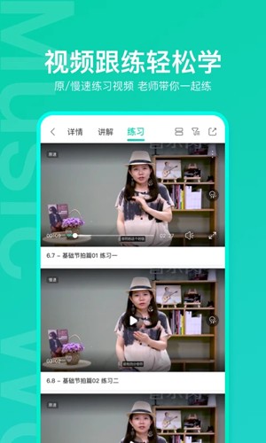 音乐窝  v3.8.1图3