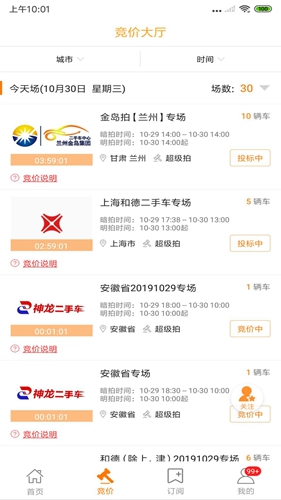 联盟拍  v8.8.0图1